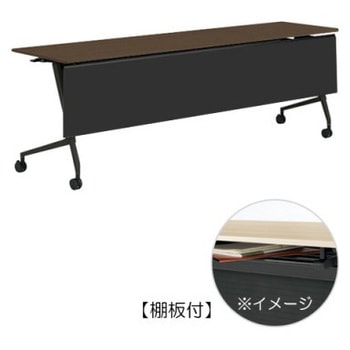 81F5BH MDA6 マルカ サイドフォールドテーブル 棚板付 樹脂幕板付 2100×600 オカムラ(岡村製作所) 07116929