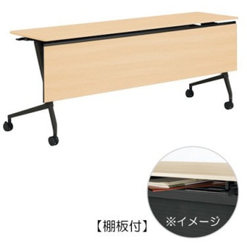 81F5YA MAS2 マルカ サイドフォールドテーブル 棚板付 木目幕板付 1800×450 オカムラ(岡村製作所) 07120578