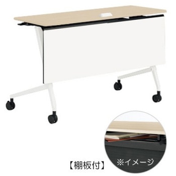 81F5FE MDB4 マルカ サイドフォールドテーブル コンセントユニット付 棚板付 樹脂幕板付 1200×450 オカムラ(岡村製作所) 07120709