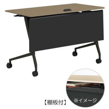 81F5FF MDA5 マルカ サイドフォールドテーブル コンセントユニット付 棚板付 樹脂幕板付 1200×600 オカムラ(岡村製作所) 07122301