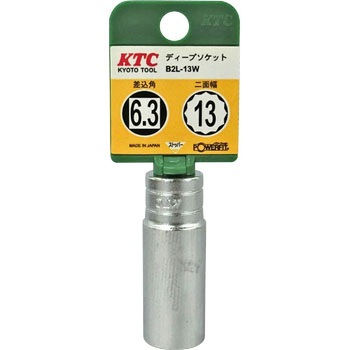 ディープソケット(6.3ミリ) (12角) KTC