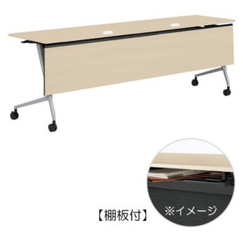 81F5WH MDA1 マルカ サイドフォールドテーブル コンセントユニット付 棚板付 木目幕板付 2100×600 オカムラ(岡村製作所) 07122371