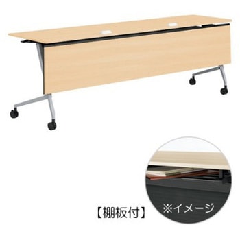 81F5WH MQ87 マルカ サイドフォールドテーブル コンセントユニット付 棚板付 木目幕板付 2100×600 オカムラ(岡村製作所) 07123159