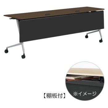 81F5FH MDA3 マルカ サイドフォールドテーブル コンセントユニット付 棚板付 樹脂幕板付 2100×600 オカムラ(岡村製作所) 07123308