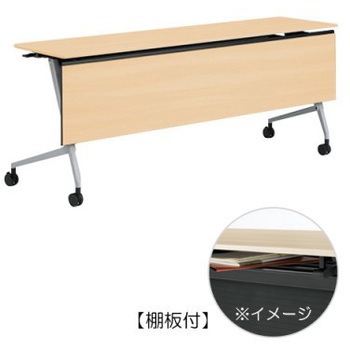 81F5YA MQ87 マルカ サイドフォールドテーブル 棚板付 木目幕板付 1800×450 オカムラ(岡村製作所) 07126406