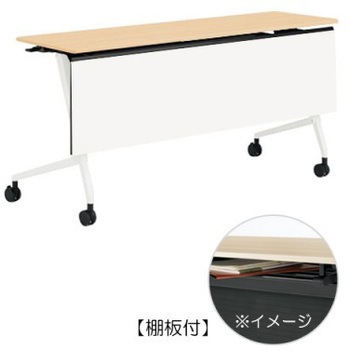 81F5BC MDA8 マルカ サイドフォールドテーブル 棚板付 樹脂幕板付 1500×450 オカムラ(岡村製作所) 07126485
