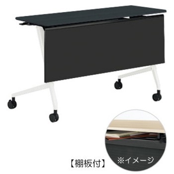 81F5BE MET8 マルカ サイドフォールドテーブル 棚板付 樹脂幕板付 1200×450 オカムラ(岡村製作所) 07126905