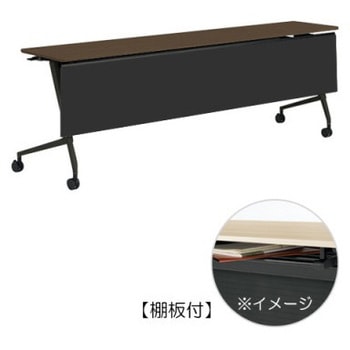 81F5BG MDA6 マルカ サイドフォールドテーブル 棚板付 樹脂幕板付 2100×450 オカムラ(岡村製作所) 07126975