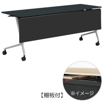 81F5BB MER8 マルカ サイドフォールドテーブル 棚板付 樹脂幕板付 1800×600 オカムラ(岡村製作所) 07128007