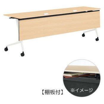 81F5WH MDA8 マルカ サイドフォールドテーブル コンセントユニット付 棚板付 木目幕板付 2100×600 オカムラ(岡村製作所) 07128725