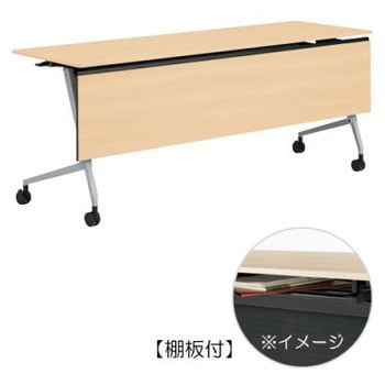 81F5YB MQ87 マルカ サイドフォールドテーブル 棚板付 木目幕板付 1800×600 オカムラ(岡村製作所) 07128865