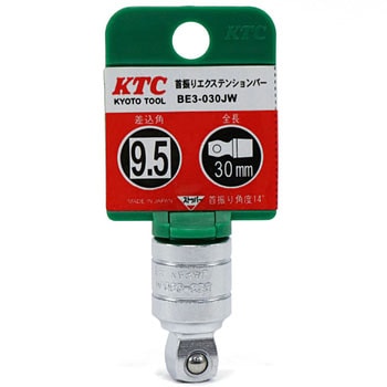 首振りエクステンションバー KTC