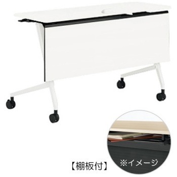 81F5FE MDA7 マルカ サイドフォールドテーブル コンセントユニット付 棚板付 樹脂幕板付 1200×450 オカムラ(岡村製作所) 07131970