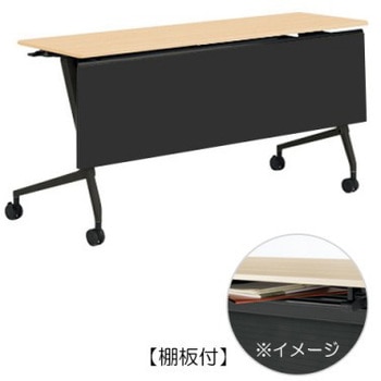 81F5BC MAS2 マルカ サイドフォールドテーブル 棚板付 樹脂幕板付 1500×450 オカムラ(岡村製作所) 07132031