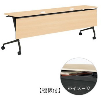 81F5WG MAS2 マルカ サイドフォールドテーブル コンセントユニット付 棚板付 木目幕板付 2100×450 オカムラ(岡村製作所) 07132225