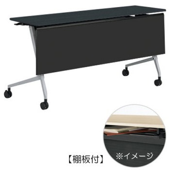 81F5BC MER8 マルカ サイドフォールドテーブル 棚板付 樹脂幕板付 1500×450 オカムラ(岡村製作所) 07132311