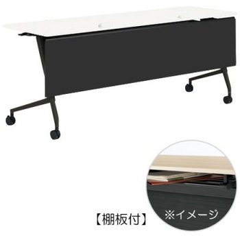 81F5FB MAS1 マルカ サイドフォールドテーブル コンセントユニット付 棚板付 樹脂幕板付 1800×600 オカムラ(岡村製作所) 07133939