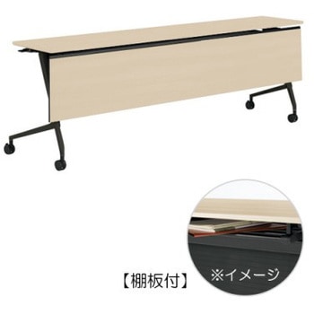 81F5YG MDA4 マルカ サイドフォールドテーブル 棚板付 木目幕板付 2100×450 オカムラ(岡村製作所) 07137728