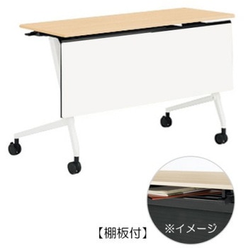 81F5BE MDA8 マルカ サイドフォールドテーブル 棚板付 樹脂幕板付 1200×450 オカムラ(岡村製作所) 07138017