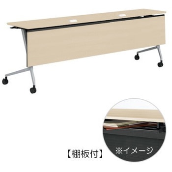 81F5WG MDA1 マルカ サイドフォールドテーブル コンセントユニット付 棚板付 木目幕板付 2100×450 オカムラ(岡村製作所) 07138245