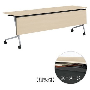 81F5YH MDA1 マルカ サイドフォールドテーブル 棚板付 木目幕板付 2100×600 オカムラ(岡村製作所) 07139435