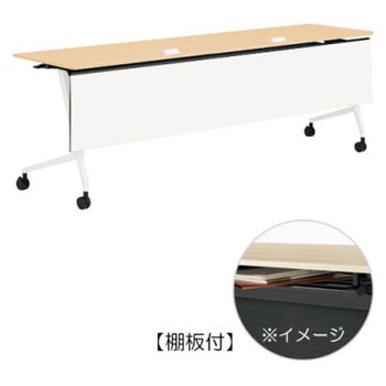 81F5FH MDA8 マルカ サイドフォールドテーブル コンセントユニット付 棚板付 樹脂幕板付 2100×600 オカムラ(岡村製作所) 07139469