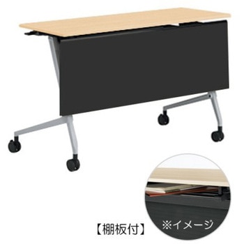 81F5BE MQ87 マルカ サイドフォールドテーブル 棚板付 樹脂幕板付 1200×450 オカムラ(岡村製作所) 07143170