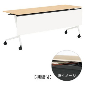 81F5BB MDA8 マルカ サイドフォールドテーブル 棚板付 樹脂幕板付 1800×600 オカムラ(岡村製作所) 07144755