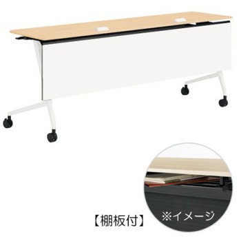 81F5FA MDA8 マルカ サイドフォールドテーブル コンセントユニット付 棚板付 樹脂幕板付 1800×450 オカムラ(岡村製作所) 07148018