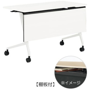 81F5BF MDA7 マルカ サイドフォールドテーブル 棚板付 樹脂幕板付 1200×600 オカムラ(岡村製作所) 07149391