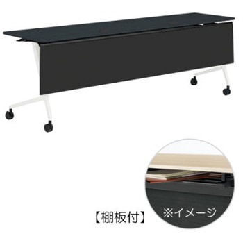 81F5FH MET8 マルカ サイドフォールドテーブル コンセントユニット付 棚板付 樹脂幕板付 2100×600 オカムラ(岡村製作所) 07149969