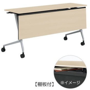 81F5YC MDA1 マルカ サイドフォールドテーブル 棚板付 木目幕板付 1500×450 オカムラ(岡村製作所) 07153618