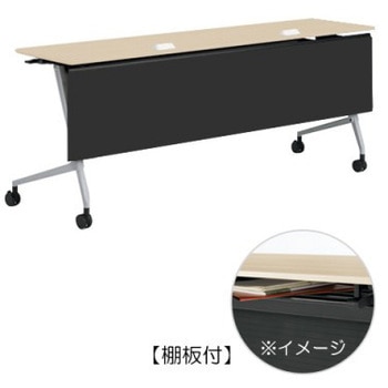 81F5FA MDA1 マルカ サイドフォールドテーブル コンセントユニット付 棚板付 樹脂幕板付 1800×450 オカムラ(岡村製作所) 07153670