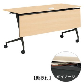 81F5WD MAS2 マルカ サイドフォールドテーブル コンセントユニット付 棚板付 木目幕板付 1500×600 オカムラ(岡村製作所) 07155350