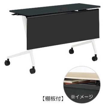 81F5FE MET8 マルカ サイドフォールドテーブル コンセントユニット付 棚板付 樹脂幕板付 1200×450 オカムラ(岡村製作所) 07158500