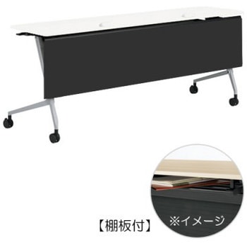 81F5FA MP11 マルカ サイドフォールドテーブル コンセントユニット付 棚板付 樹脂幕板付 1800×450 オカムラ(岡村製作所) 07158701