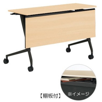 81F5YE MAS2 マルカ サイドフォールドテーブル 棚板付 木目幕板付 1200×450 オカムラ(岡村製作所) 07159105