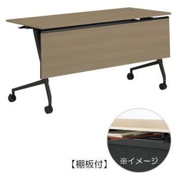 81F5YD MDA5 マルカ サイドフォールドテーブル 棚板付 木目幕板付 1500×600 オカムラ(岡村製作所) 07160801