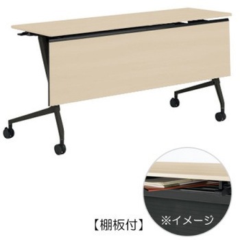 81F5YC MDA4 マルカ サイドフォールドテーブル 棚板付 木目幕板付 1500×450 オカムラ(岡村製作所) 07164310