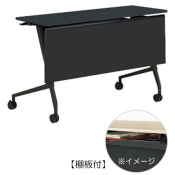 81F5BE MES8 マルカ サイドフォールドテーブル 棚板付 樹脂幕板付 1200×450 オカムラ(岡村製作所) 07164355