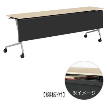 81F5BG MDA1 マルカ サイドフォールドテーブル 棚板付 樹脂幕板付 2100×450 オカムラ(岡村製作所) 07164371