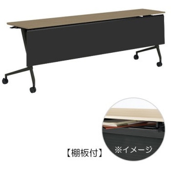 81F5BG MDA5 マルカ サイドフォールドテーブル 棚板付 樹脂幕板付 2100×450 オカムラ(岡村製作所) 07164380