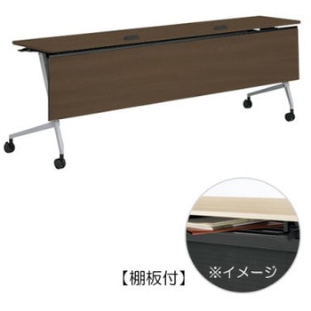 81F5WG MDA3 マルカ サイドフォールドテーブル コンセントユニット付 棚板付 木目幕板付 2100×450 オカムラ(岡村製作所) 07164459