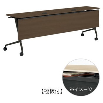 81F5WG MDA6 マルカ サイドフォールドテーブル コンセントユニット付 棚板付 木目幕板付 2100×450 オカムラ(岡村製作所) 07164468