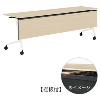 81F5YH MDB4 マルカ サイドフォールドテーブル 棚板付 木目幕板付 2100×600 オカムラ(岡村製作所) 07165685