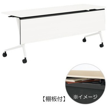 81F5BB MDA7 マルカ サイドフォールドテーブル 棚板付 樹脂幕板付 1800×600 オカムラ(岡村製作所) 07165981