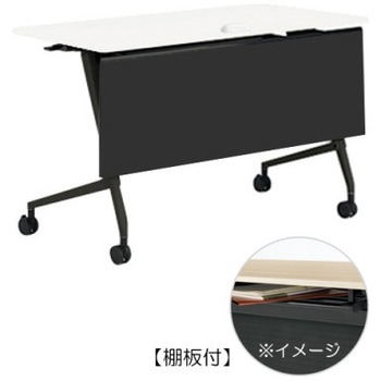 81F5FF MAS1 マルカ サイドフォールドテーブル コンセントユニット付 棚板付 樹脂幕板付 1200×600 オカムラ(岡村製作所) 07166148