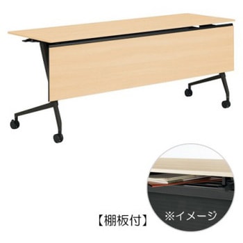81F5YB MAS2 マルカ サイドフォールドテーブル 棚板付 木目幕板付 1800×600 オカムラ(岡村製作所) 07166270
