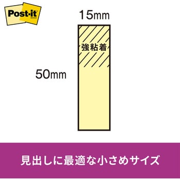 強粘着】 ポストイット 強粘着ふせん 見出し 50×15mm ネオンカラー 3M