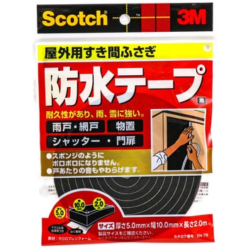 スコッチ すき間ふさぎ防水ソフトテープ EN スリーエム(3M)
